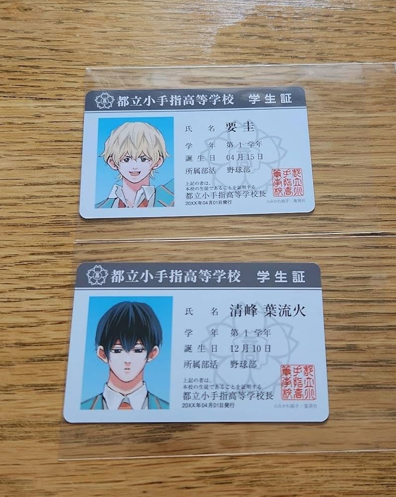 忘却バッテリー 1～17巻 紙袋と学生証付き 忘却バッテリー 1～17巻 紙袋と学生証付き 新品 忘却バッテリー